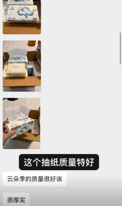 云朵季大包抽纸 1.3元/包 - 86线报