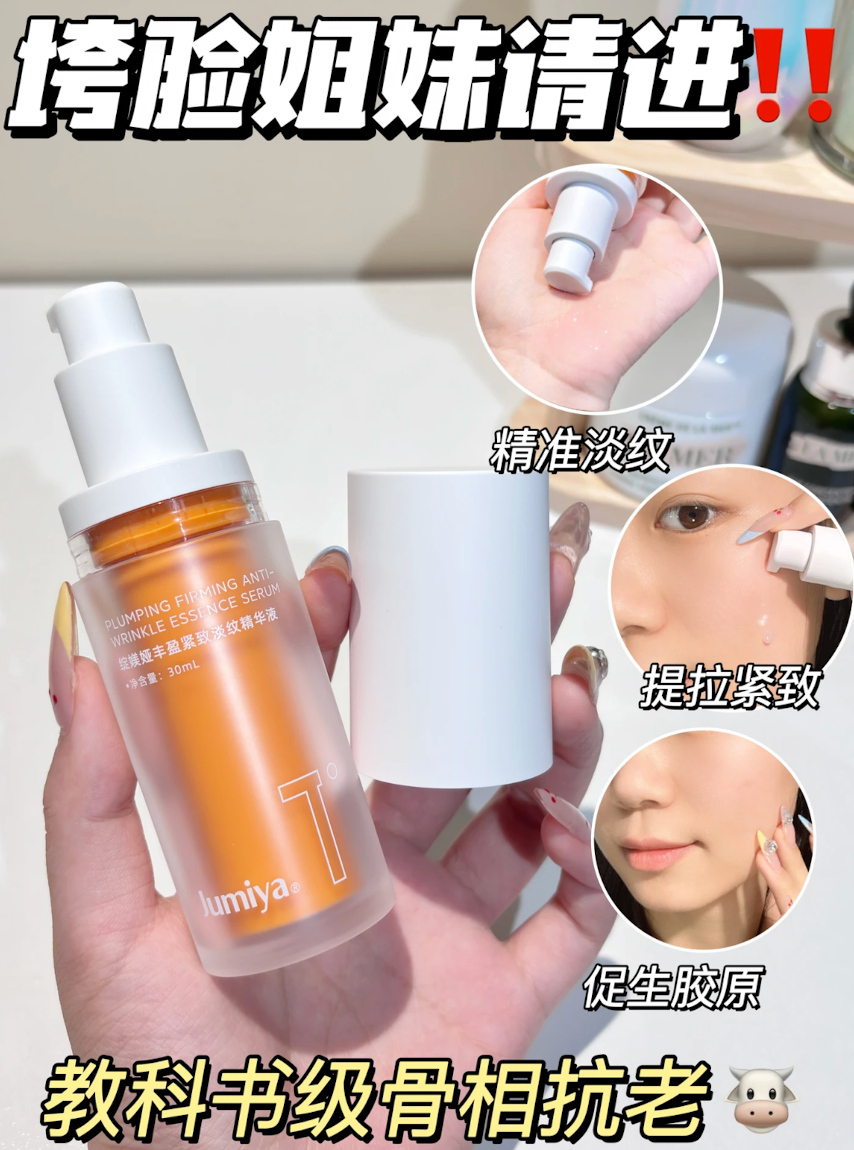 绽媄娅贴骨Pro精华买30ml送30ml 15元 - 86线报