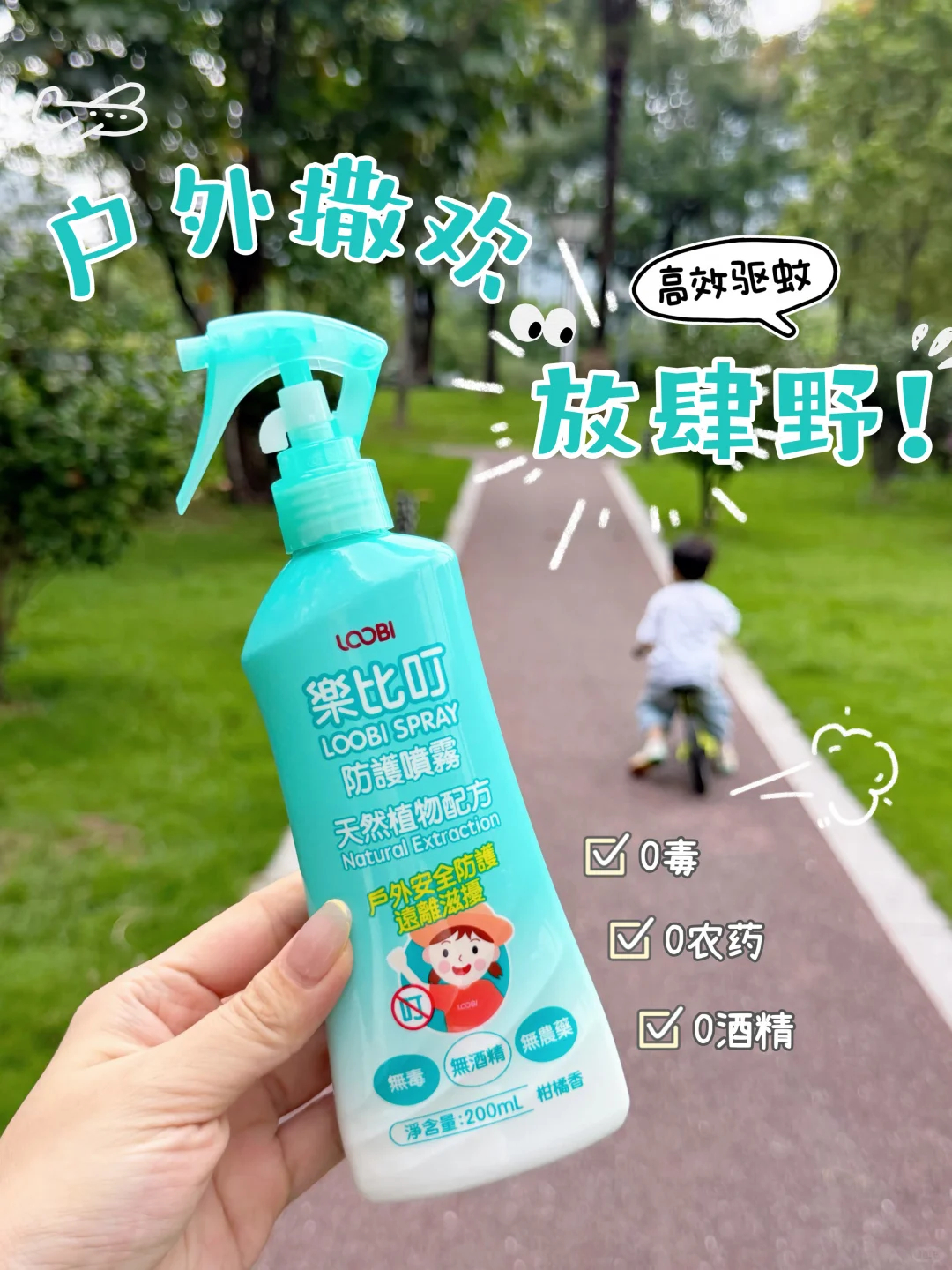乐比叮韩国防蚊喷雾100ml 19.8元,乐比叮韩国防蚊喷雾200ml 29.8元 - 86线报 乐比叮韩国防蚊喷雾100ml 19.8元,乐比叮韩国防蚊喷雾200ml 29.8元 - 86线报