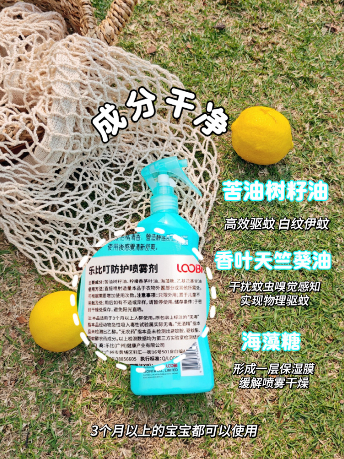 乐比叮韩国防蚊喷雾100ml 19.8元,乐比叮韩国防蚊喷雾200ml 29.8元 - 86线报 乐比叮韩国防蚊喷雾100ml 19.8元,乐比叮韩国防蚊喷雾200ml 29.8元 - 86线报