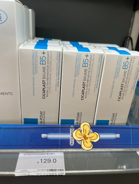 理肤泉B5面霜40ml 47元 - 86线报