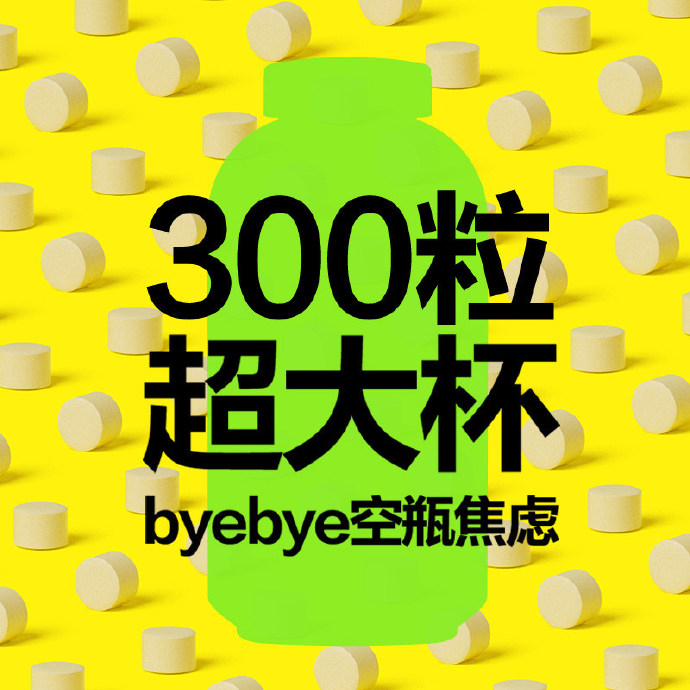 养生堂维生素C*300片 12.9元 - 86线报