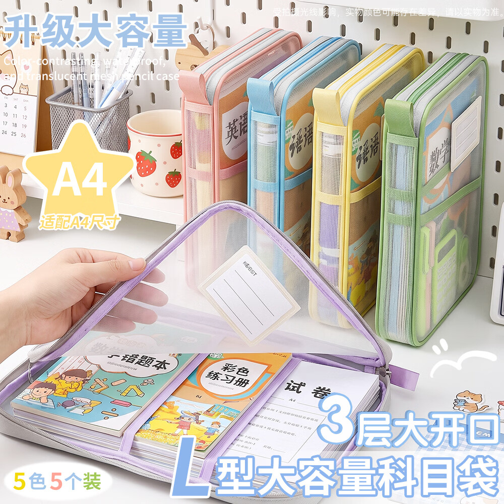 科目分类袋 9.8元 - 86线报 科目分类袋 9.8元 - 86线报