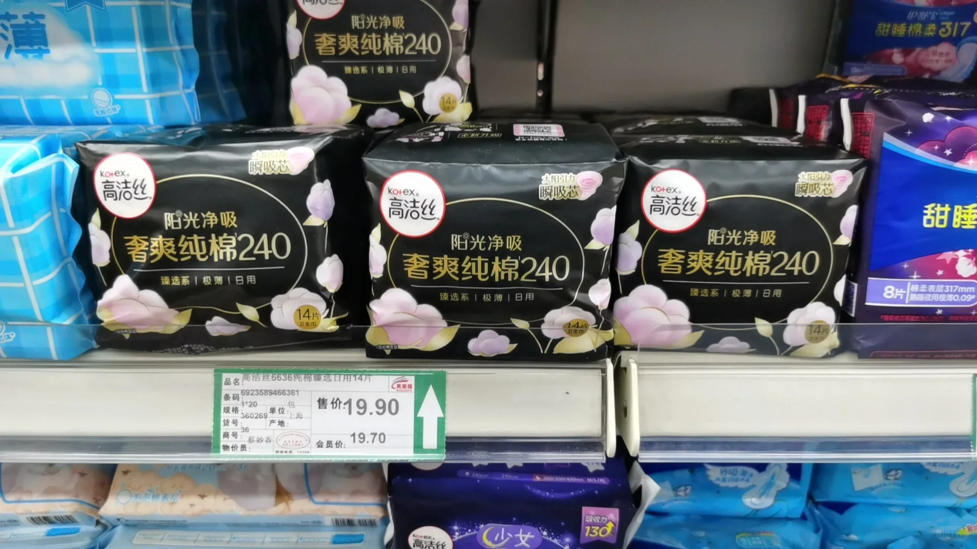 高洁丝臻选奢爽卫生巾 69.9元 - 86线报