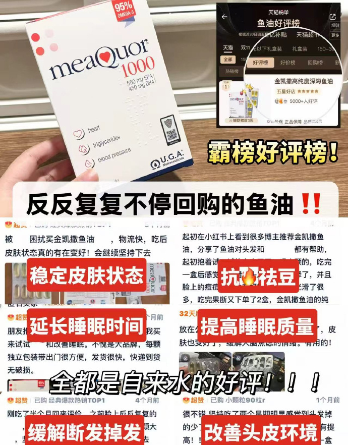 金凯撒迷你鱼油60粒*3盒 331元 - 86线报