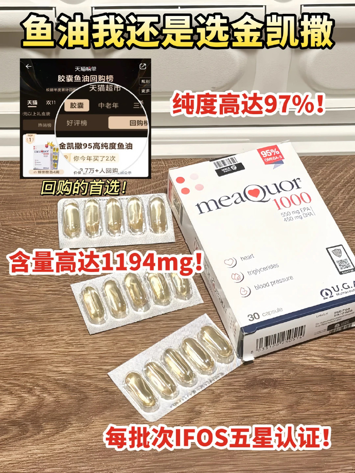 金凯撒迷你鱼油60粒*3盒 331元 - 86线报
