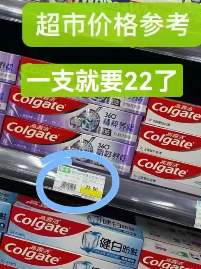 高露洁 1.4元 - 86线报