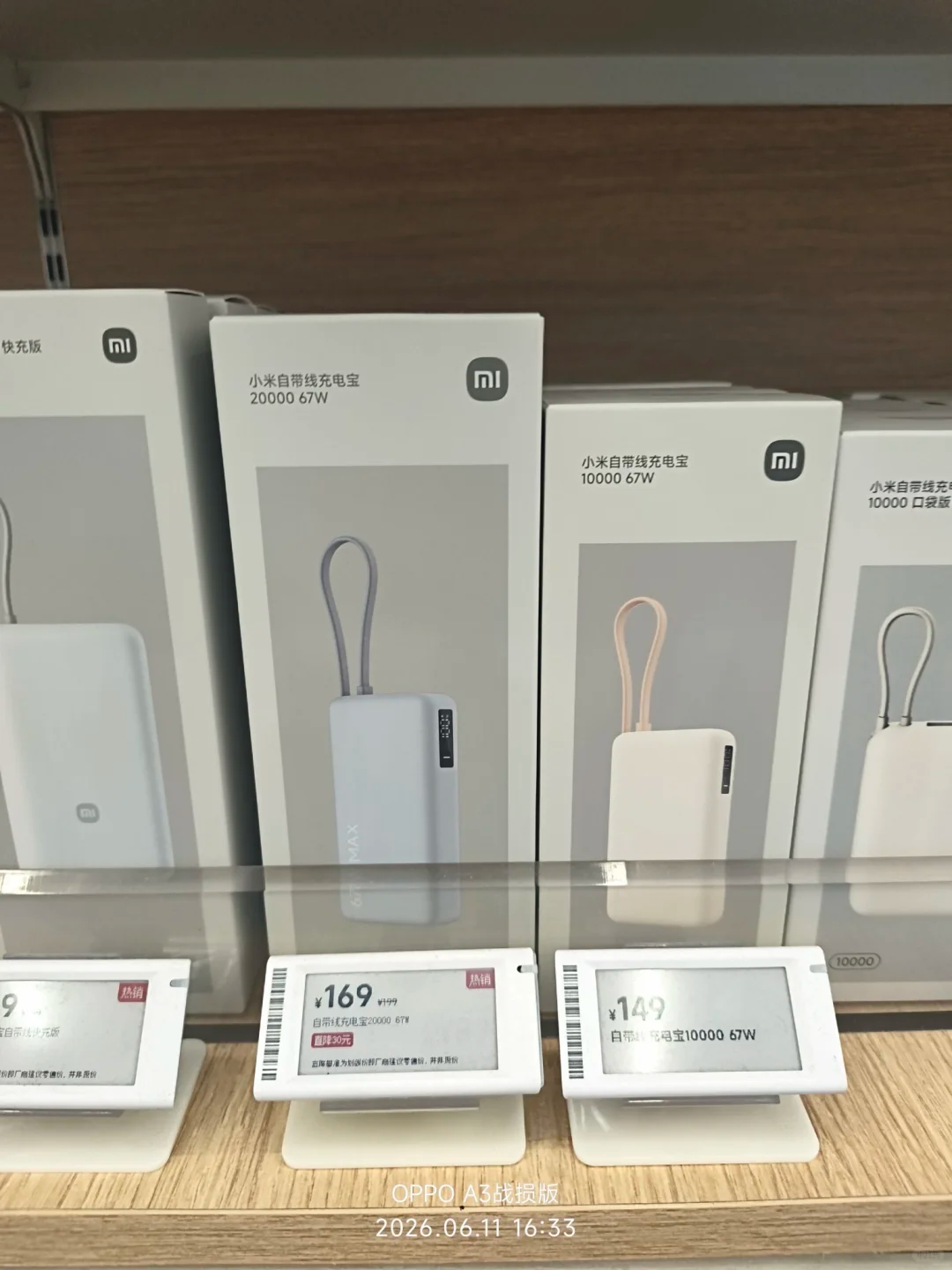 小米自带线1w充电宝 69元 - 86线报