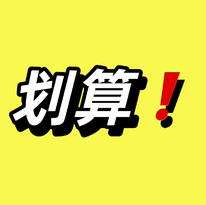 【35-31】拿下三瓶任选 4元 - 86线报