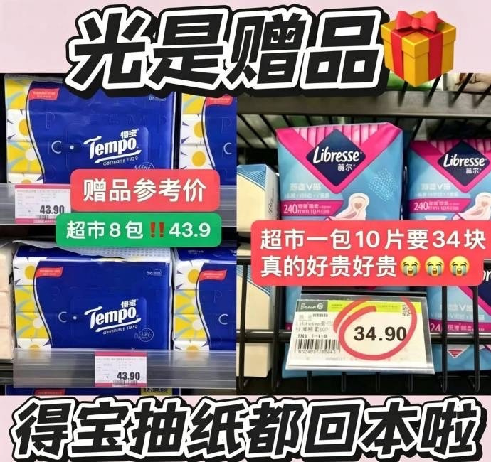 薇尔日夜用组合 4.5元 - 86线报 薇尔日夜用组合 4.5元 - 86线报