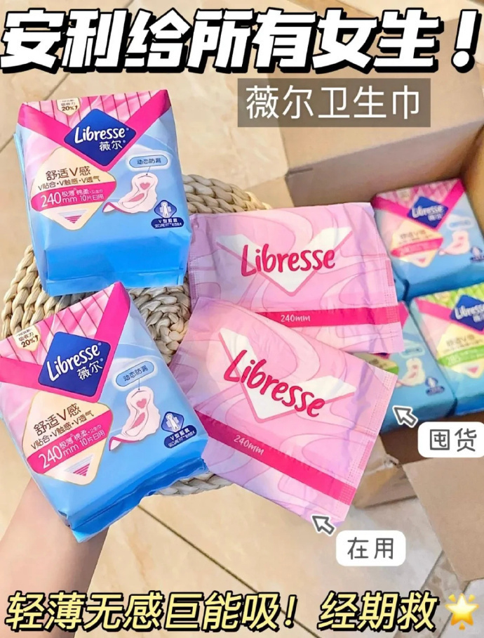 薇尔日夜用组合 4.5元 - 86线报