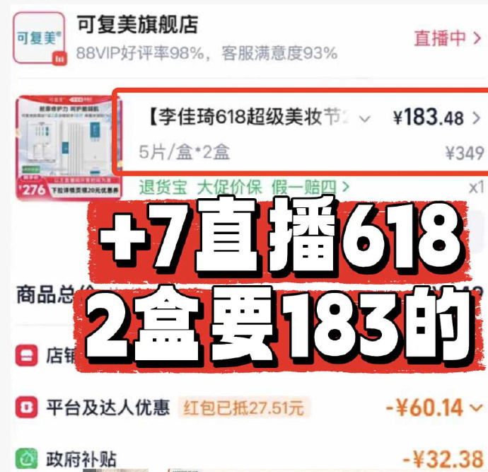 可复美面莫 3.8元/片 - 线报酷 可复美面莫 3.8元/片 - 线报酷