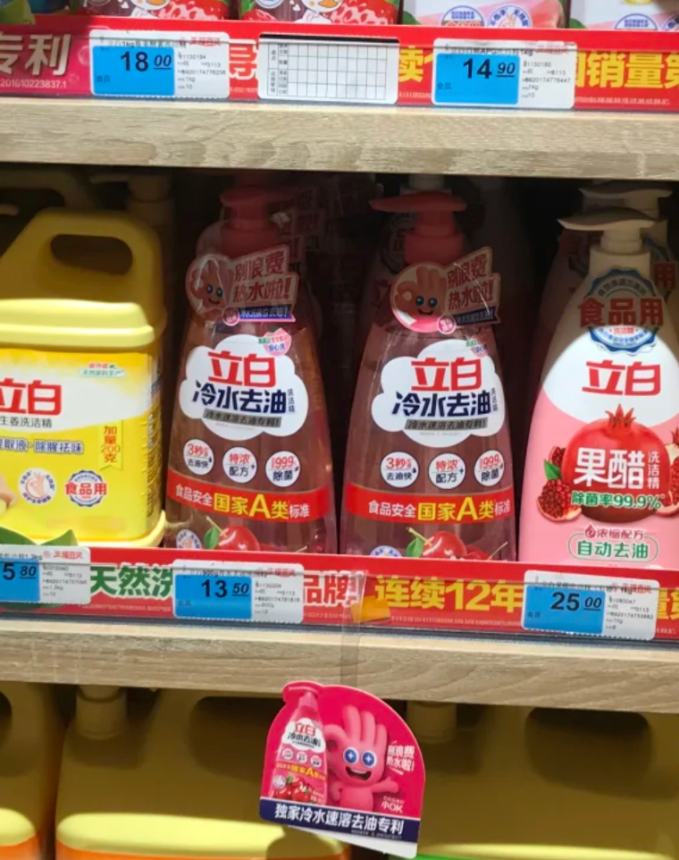 立白冷水去油洗洁精 8.8元 - 线报酷 立白冷水去油洗洁精 8.8元 - 线报酷