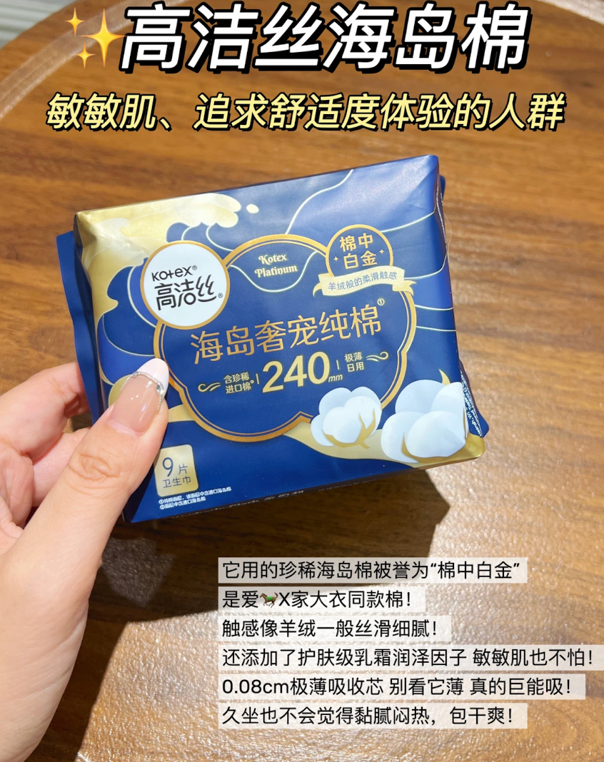 高洁丝高端款 6元 - 86线报