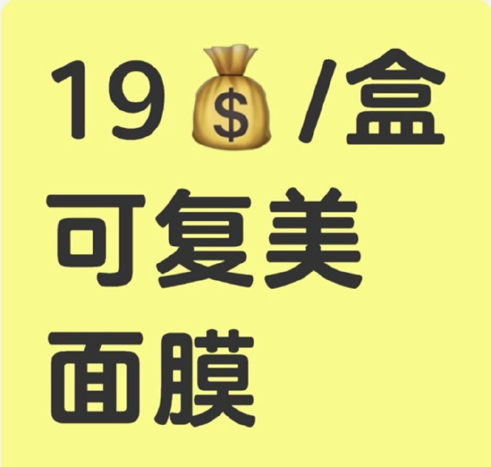 院线权威品牌补水维稳面膜 18元 - 86线报
