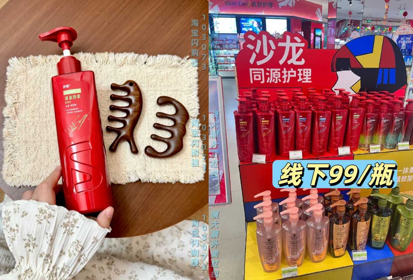 沙宣洗发水500g*3瓶+赠 79元 - 线报酷 沙宣洗发水500g*3瓶+赠 79元 - 线报酷