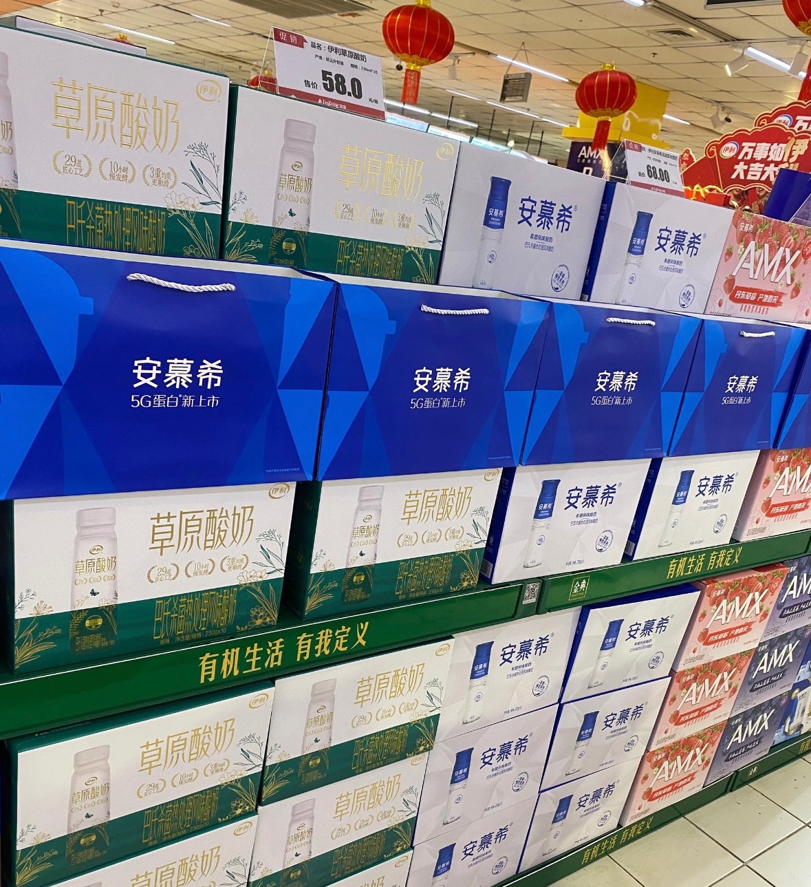伊利草原风味酸奶10瓶 24.8元 - 86线报