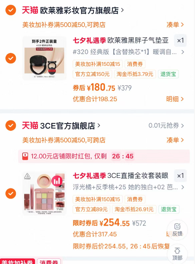 3CE爆款四件套+一堆赠 255元 - 86线报
