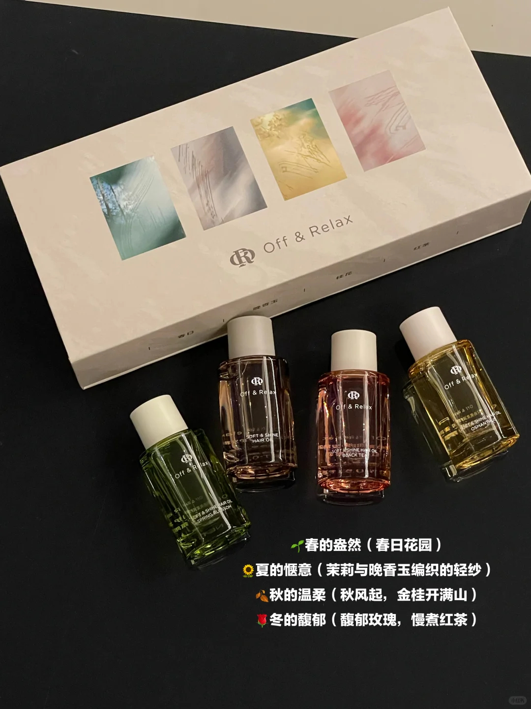 OffRelax护发精油50ml+赠15ml+入会赠15ml 48元 - 86线报