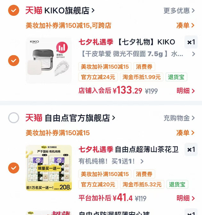 自由点全周期含赠共28包/208片 44元 - 86线报