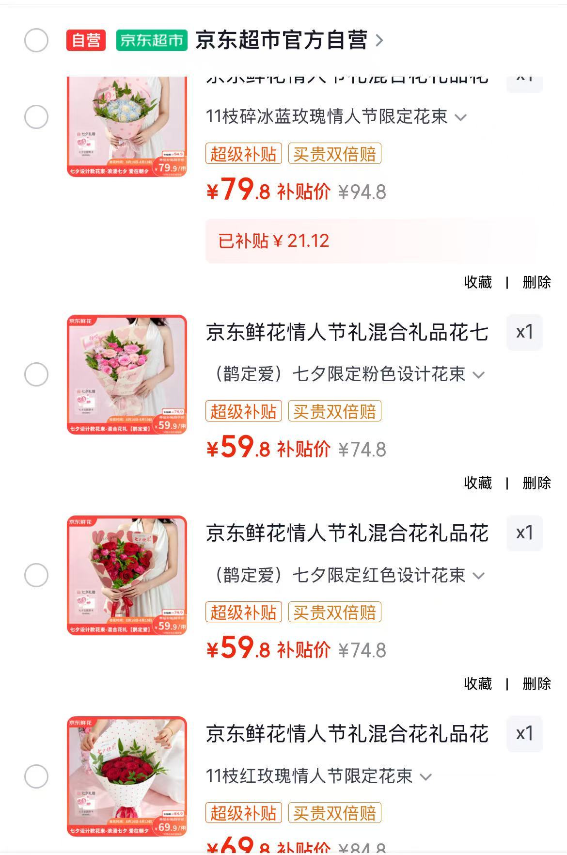 红色系混合花束 0.9元，粉色系混合花束 0.9元，11枝红玫瑰花束 0.9元 - 86线报