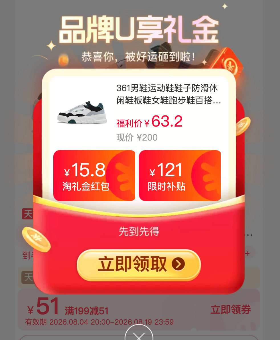 361运动鞋板鞋男女款 52元 - 86线报 361运动鞋板鞋男女款 52元 - 86线报
