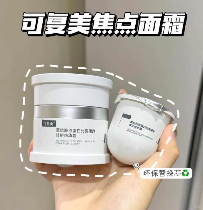 可复美焦点面霜正装50g+赠50g焦点面霜替换装+赠大水膜1盒+赠洁面1支 63元 - 线报酷