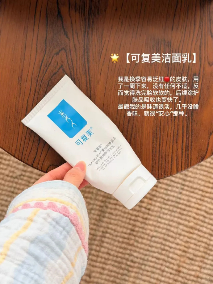 可复美焦点面霜正装50g+赠50g焦点面霜替换装+赠大水膜1盒+赠洁面1支 63元 - 线报酷