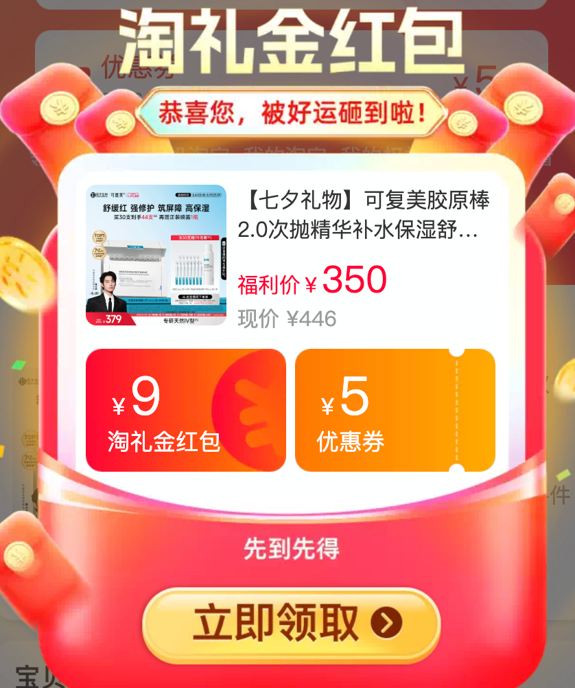 可复美2.0胶原棒44支+吨吨喷雾100ml 269元 - 86线报 可复美2.0胶原棒44支+吨吨喷雾100ml 269元 - 86线报