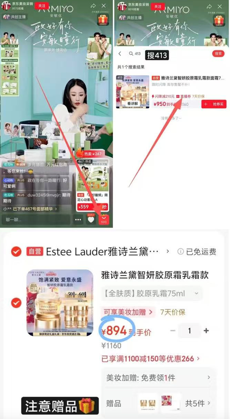 雅诗兰黛胶原霜乳霜75ml+赠同款60ml 894元 - 86线报