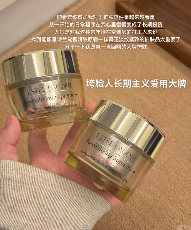 雅诗兰黛胶原霜乳霜75ml+赠同款60ml 894元 - 86线报 雅诗兰黛胶原霜乳霜75ml+赠同款60ml 894元 - 86线报