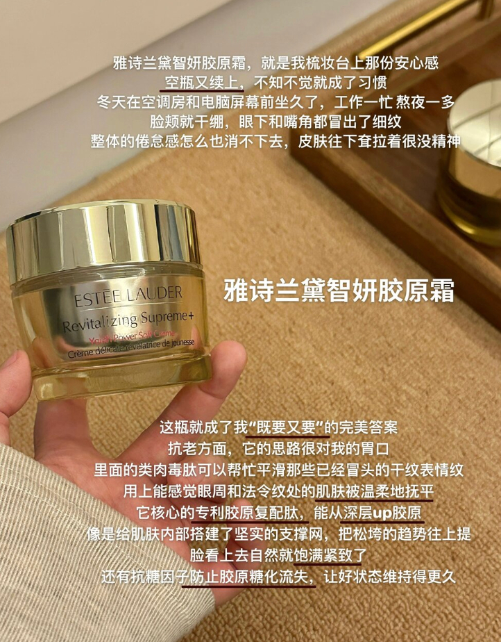 雅诗兰黛胶原霜乳霜75ml+赠同款60ml 894元 - 86线报 雅诗兰黛胶原霜乳霜75ml+赠同款60ml 894元 - 86线报