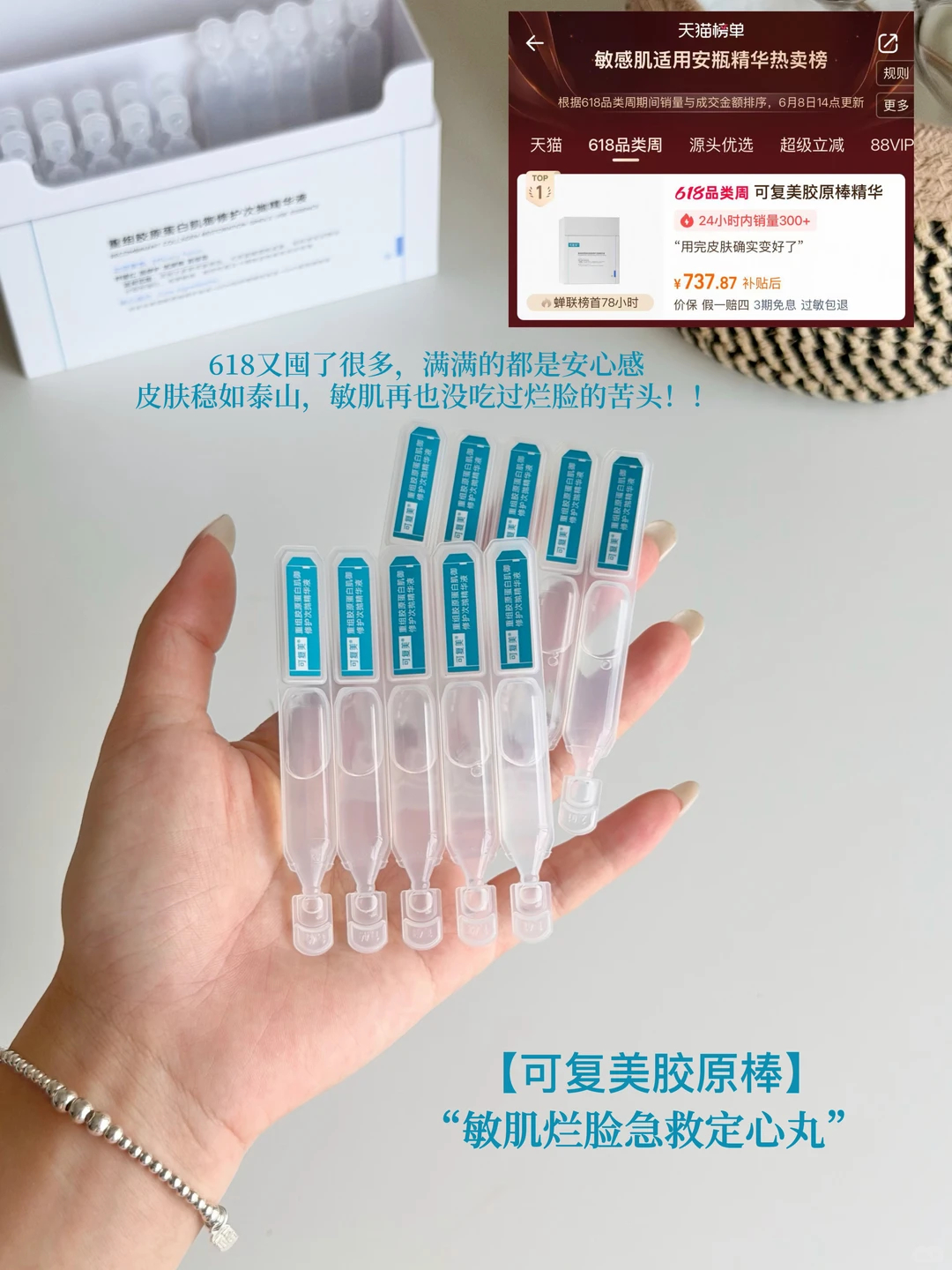 可复美2.0胶原棒30支 88元 - 线报酷