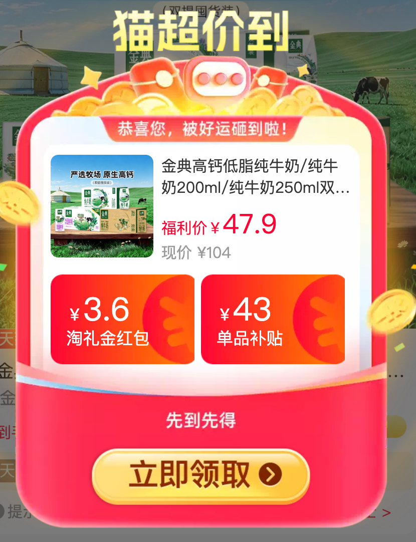200ml×12盒×2大箱 48元，250ml×12盒×2大箱 55元 - 86线报