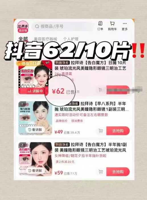 拉拜诗告白魔方系列20片拍2件 44.7元 - 86线报