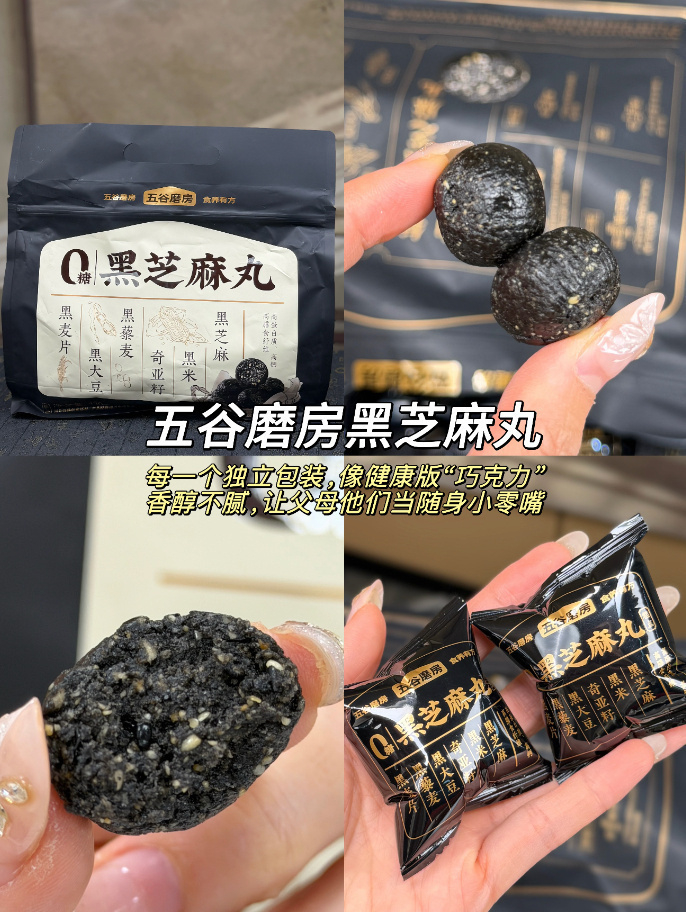 五谷磨房芝麻丸108g*3盒+63g*3袋 39.9元 - 86线报