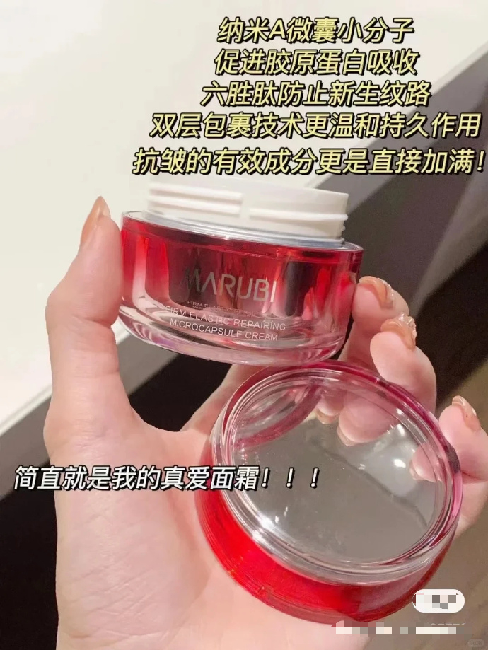 丸美大红瓶面霜50g 54.6元，丸美4D胶原蛋白水50ml*2 39元 - 86线报
