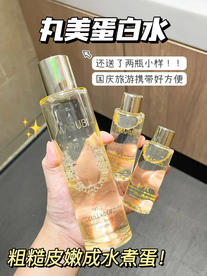 丸美大红瓶面霜50g 54.6元，丸美4D胶原蛋白水50ml*2 39元 - 86线报