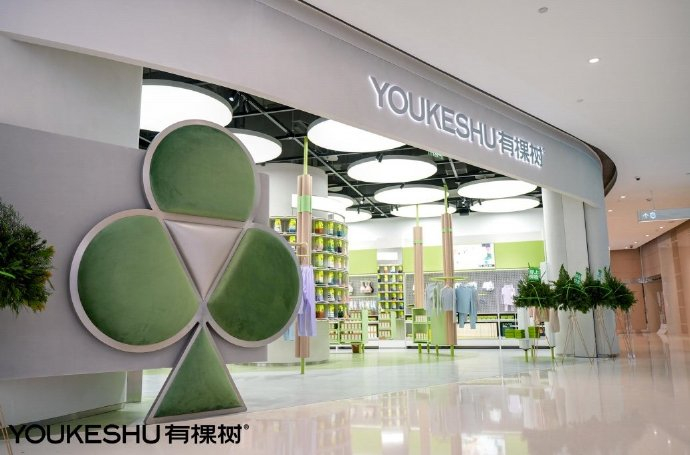有棵树无痕冰丝凉感内裤3条 27.5元 - 线报酷