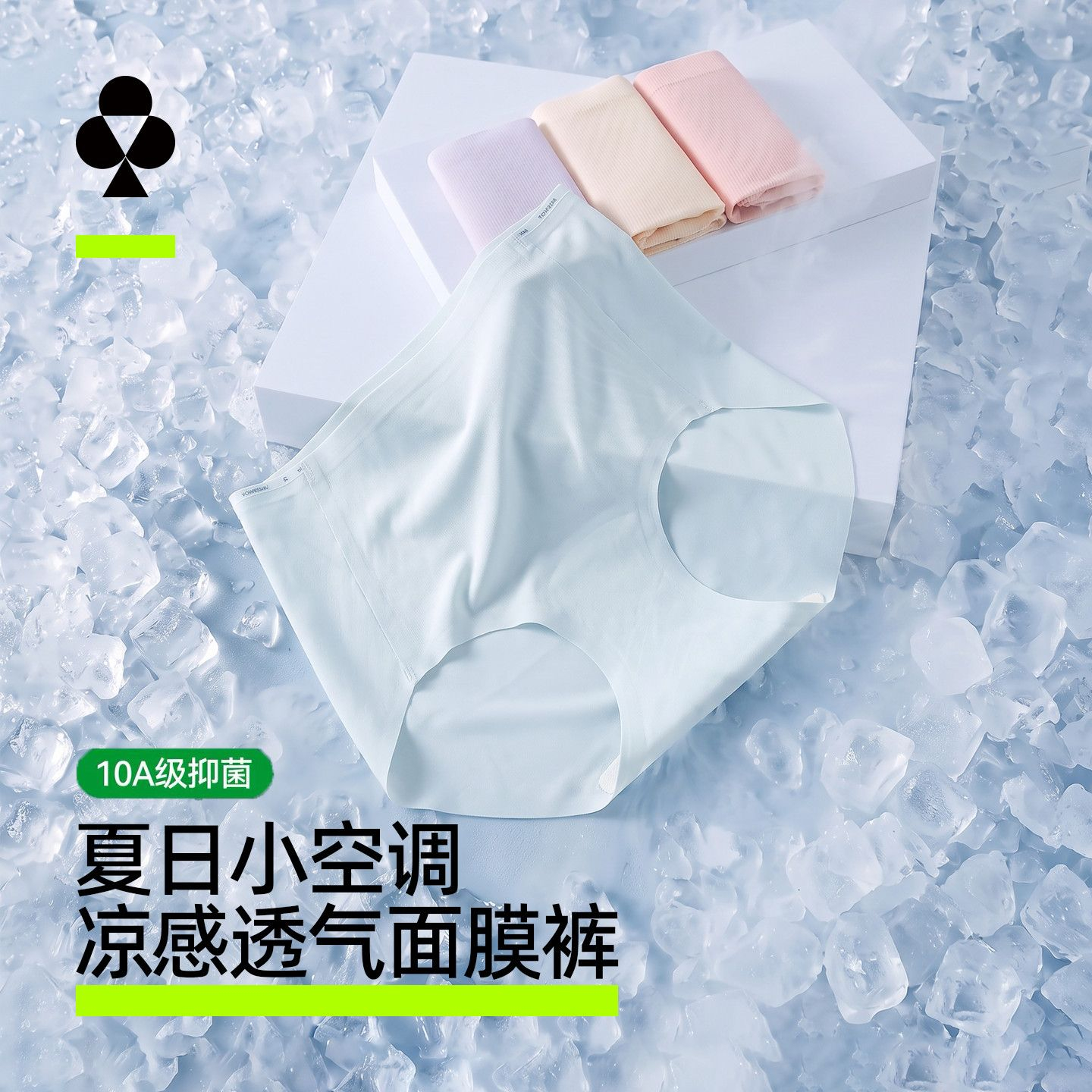 有棵树无痕冰丝凉感内裤3条 27.5元 - 线报酷