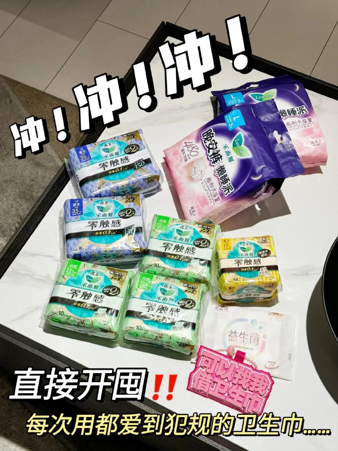 花王日夜安睡裤等全周期任选6件 34元 - 86线报