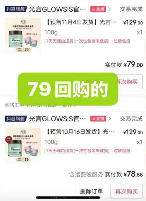 光言泥膜100g+赠4g*2 31.78元 - 86线报