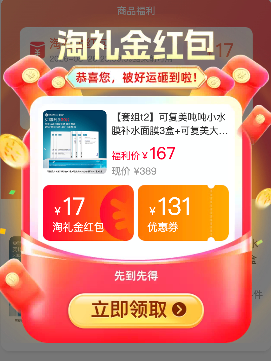 可复美大小水膜 15元/盒 - 86线报