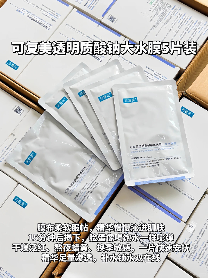 可复美大小水膜 15元/盒 - 86线报