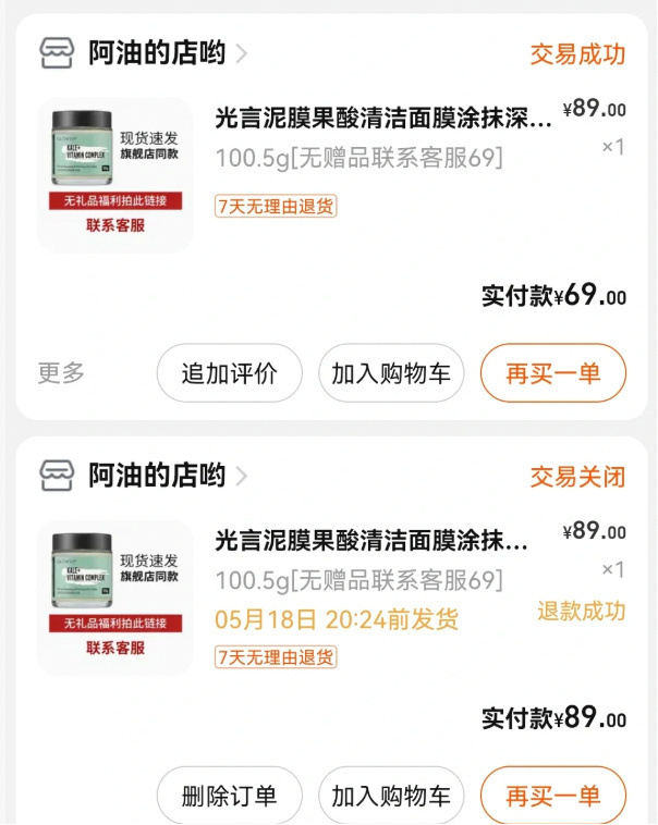 光言经典绿泥膜100g 30元 - 86线报 光言经典绿泥膜100g 30元 - 86线报