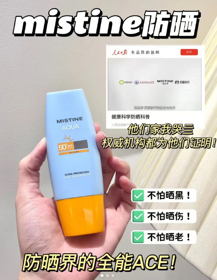 泰版的❗️泰版的❗️泰版的❗️ 低至19.6左右🔥 mistine 小黄帽防晒 - 86线报