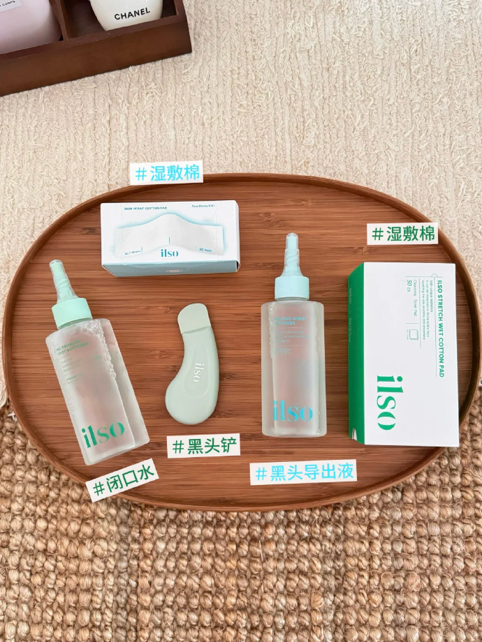 小韩很火的ilso黑头水‼️官旗售价129r 今天跟我 80r 拿下ILSO一苏 - 86线报