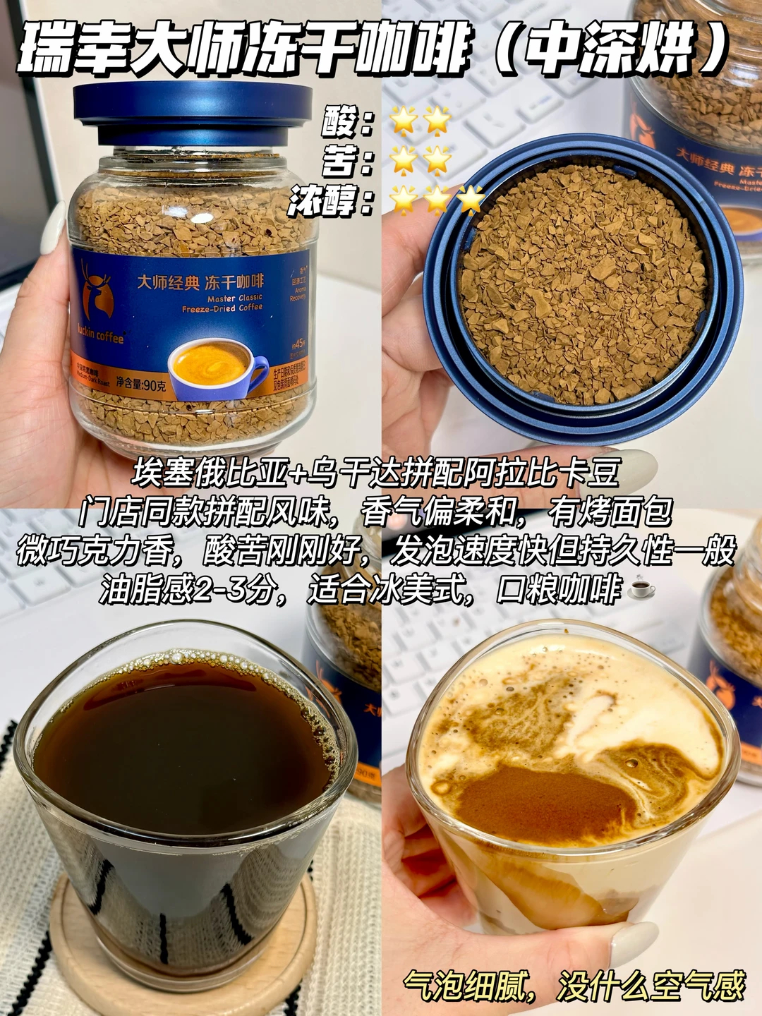 瑞幸冻干咖啡90g*2瓶 赠马克杯 57元 - 线报酷