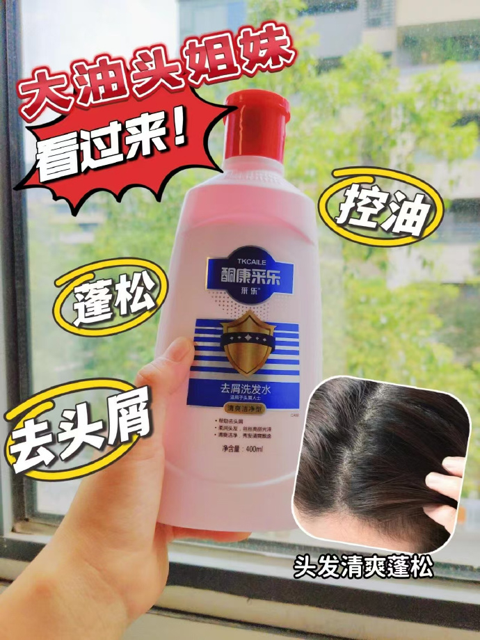 采乐去屑止痒洗发水750ml*2瓶 69元 - 86线报