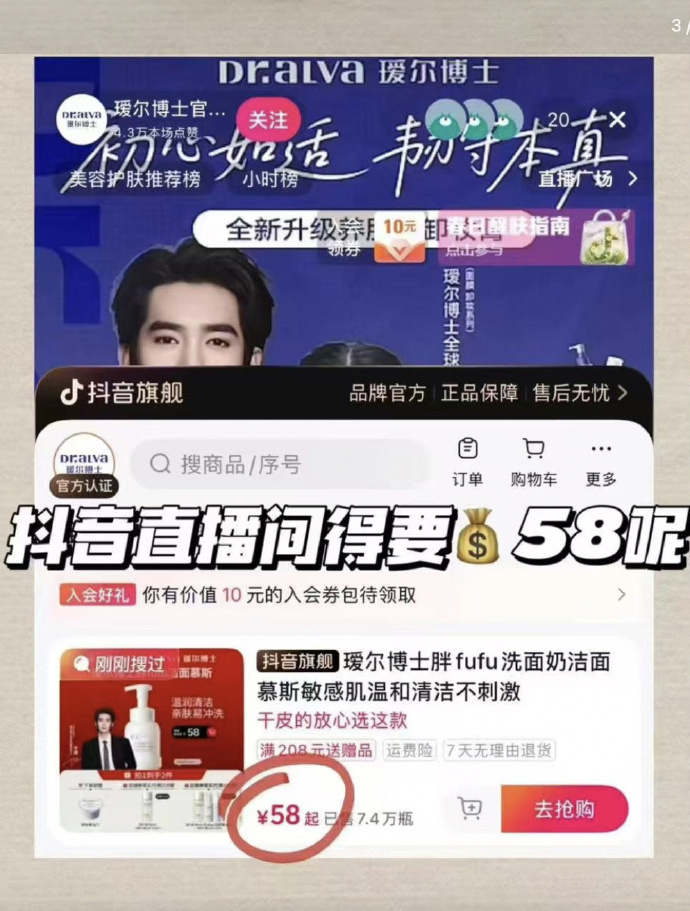 低至43🉐瑷尔博士 胖fufu洁面慕斯*2瓶 - 86线报